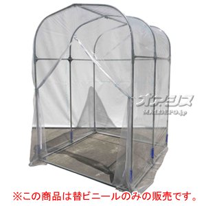 グリーンハウス G-5用替ビニール