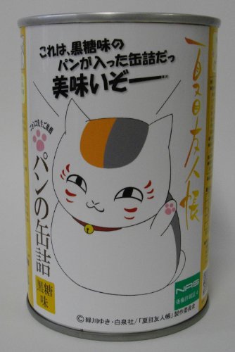 夏目友人帳　缶入りパン（パンの缶詰） 黒糖味