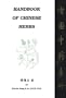 Handbook of Chinese Herbs