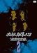 必殺仕事人V風雲竜虎編 VOL.2 [DVD]