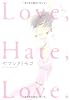 Love,Hate,Love. (Feelコミックス)