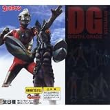 DG ウルトラマン 1 バルタン無し 4種セット (赤)イメージ