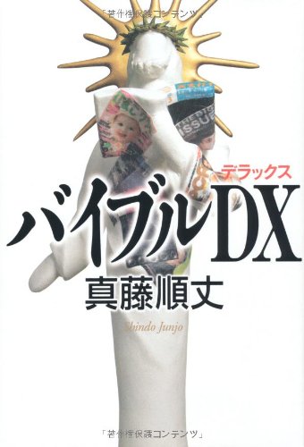 Amazonへ