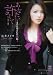 ���Ȃ��A�����āc�B -���炯�o���ꂽ�~��- �Ԉ䃁�C�T �A�^�b�J�[�Y [DVD]