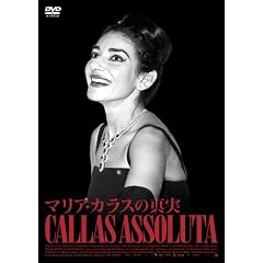 マリア・カラスの真実 [DVD]