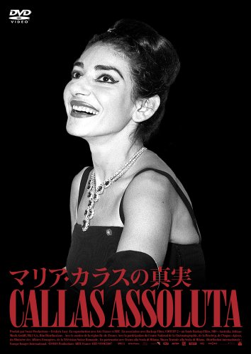 マリア・カラスの真実 [DVD] by マリア・カラストゥリオ・セラフィンジョヴァンニ・バッティスタ・メネギーニヘルベルト・フォン・カラヤングレース・ケリー
