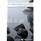 Victoria Houston's Loon Lake Mysteries
