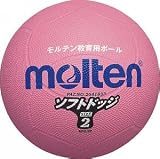 ＜ドッジボール＞molten/モルテン ソフトドッジ 2号球　ピンク SFD2P