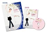 Miyakoレッスン 吉田都のエッセンス・バレエ・クラス BOOK&DVDセット-