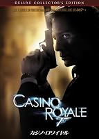 ００７ カジノ・ロワイヤル （初回生産限定版） [DVD]