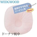 (ウェッジウッド)WEDGWOOD 西川産業 医師がすすめる ドーナツ枕 中 WW3620 ピンク