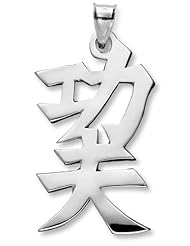 Sterling Silver Chinese "Kung Fu" Kanji Symbol Charm