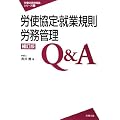 �J�g����E�A�ƋK���J���Ǘ�Q&A�m����Łn�i�J���@�������k�V���[�Y�j