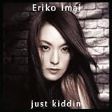 just kiddin' (ALBUM+DVD) (今井絵理子 )