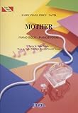 ピアノピース 720 MOTHER by SEAMO-