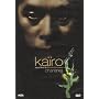 Coffret Kiyoshi Kurosawa 2 DVD : Kaïro / Charisma