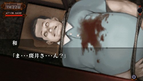 雨格子の館 PORTABLE 一柳和、最初の受難