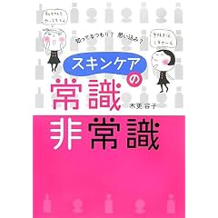 �m���Ă����?�v������? �X�L���P�A�̏펯�E��펯