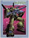 1/144 �n�C�U�b�N  �i�o���_�C�j