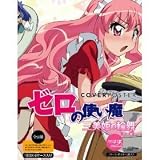 50%オフ!!かばぽ(カバーポスター) 『ゼロの使い魔 三美姫の輪舞』 1BOX(8ケース入)