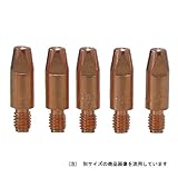 半自動溶接用トーチ先端チップ Ф0.9mm 5個入 ノンガス軟鋼・ステンレス用 P-602/溶接チップ【スズキット】
