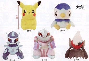 Childrens Toyshop  Toys : Darkrai Plush Toy Pokemon Diamon Pearl