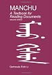 Manchu: A Textbook for Reading Documents (Second Edition)