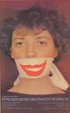 Well Come On Smile - 映画ポスター - 27 x 40 come on come on come on