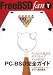 FreeBSD fan Vol.1 (1)