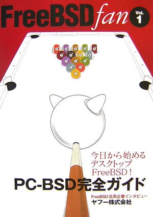 FreeBSD fan Vol.1 (1)