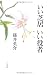 いい芝居いい役者