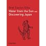 PICADOR SHOTS - ' Water from the Sun': Discovering Japan (Picador Shots)