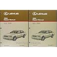1994 Lexus GS 300 Repair Shop Manual Original 2 Volume Set by Lexus