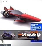 Shade 9 Standard for Windows アカデミック