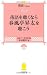 落語を聴くなら 春風亭昇太を聴こう (落語ファン倶楽部新書2)