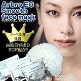 アルブロEGスムースフェイスマスク120枚入