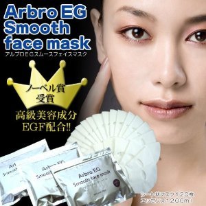アルブロEGスムースフェイスマスク120枚入