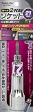 パーフェクトロック(Perfect Lock) 電ドル用2WAYソケット 12841