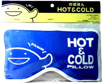 のぽぽんHOT&COLDアイマスク ブルー