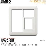 【JIMBO】神保電器　J-WIDE SLIMシリーズ　スイッチ＋コンセントプレート2連用  スイッチ＋スイッチ＋2口 NWC-S5