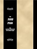 Sefer Sfas Emes (Hebrew Edition)