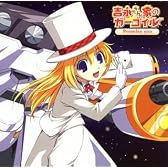 吉永さん家のガーゴイル キャラクターソング「Promise you」