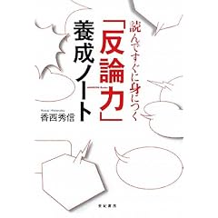 �u���_�́v�{���m�[�g�\�ǂ�ł����ɐg�ɂ�