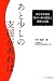中村 雅彦: あと少しの支援があれば 東日本大震災 障がい者の被災と避難の記録