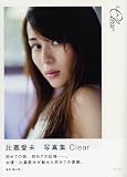 ��Ű�̤ �ե������ȼ̿��� �� Clear ��