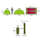 モンベル U.L.ドームシェルター 2型 (mont-bell U.L. DOME SHELTER 2)