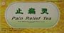 Pretty Lotus - Concentrated Pain Relief Herbal Instant Tea - 20 Tea Bags (7 Oz) - 100% Natural Traditional Chinese Medicine