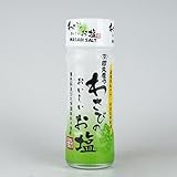 田丸屋本店 わさびのおいしいお塩 20g ながほり