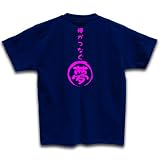 襷がつなぐ夢