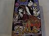 xxxHOLiC, Volumes 1-3